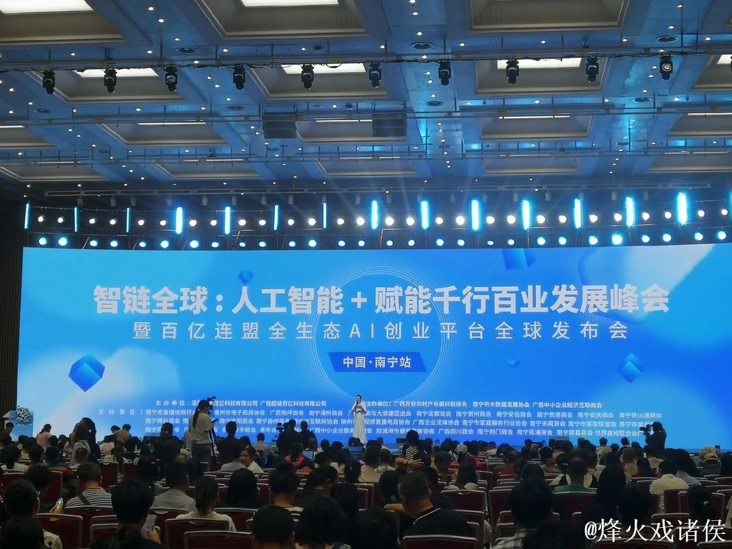 中国“人工智能+”加速赋能千行百业 中国“人工智能+”加速赋能千行百业