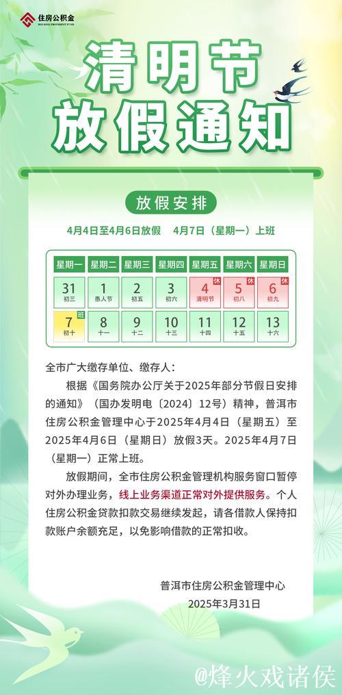 市面显活力 文旅春意浓——2025年清明假期盘点