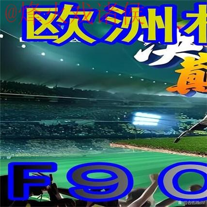 世界杯外围正规最佳平台推荐