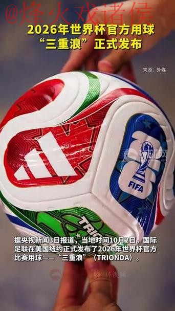 2026世界杯买球官方平台解析