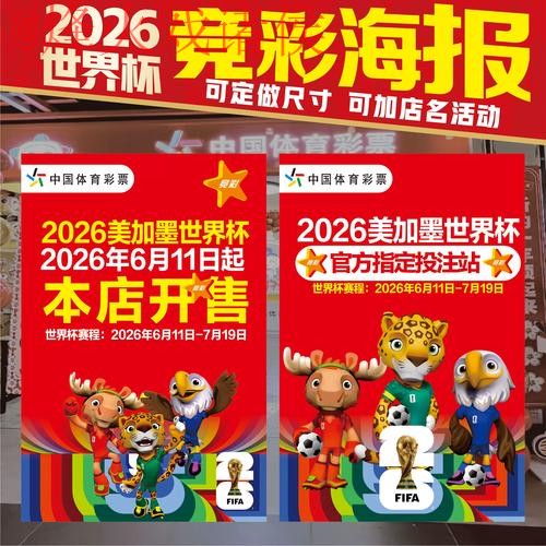 安卓平台2026世界杯下注入口地址详解