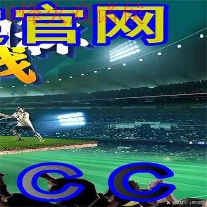 2026世界杯热门赛事买球软件下载指南