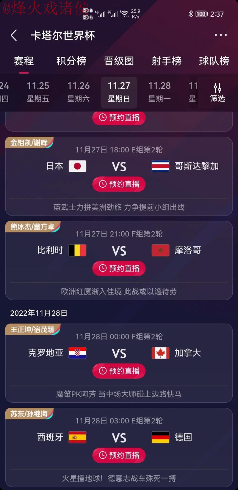 揭秘苹果官方平台上的世界杯竞猜活动 揭秘苹果官方平台上的世界杯竞猜活动