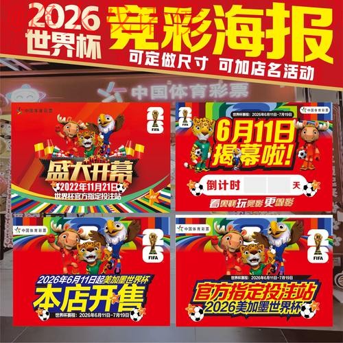 2026世界杯高清投注最佳指南 2026世界杯高清投注最佳指南